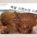 뚱땡이족발 이미지