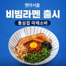 용산고기마트 | 용산 아이파크몰 놀거리 주말 데이트 맛집부터 팝업까지 후기
