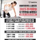 스마트짐 이미지