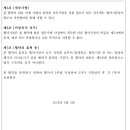 보건복지부-삼성디스플레이-한국실명예방재단, 저소득 아동·청소년 안과질환 수술비 지원 협약 체결
