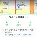 판교온누리약국 이미지