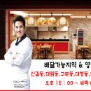 처갓집양념치킨신풍역점 - 영등포구 신길로 108 | 처갓집양념치킨신풍역점