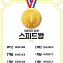 일등아이태권도 이미지