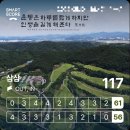 삼삼골프 | 사천 삼삼cc 첫 필드 골프 후기