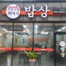 성서수약국