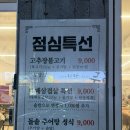 세븐일레븐대전중리신선점 | 대전 중리동 맛집 솥뚜껑 삼겹살 대돌배기 중리점 내돈내산 후기