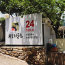 황토버섯 이미지