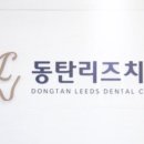 경림치과의원 이미지