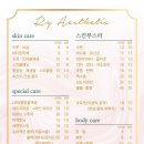 리유에스테틱 네이버블로그