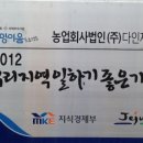 (주)다인환경 이미지