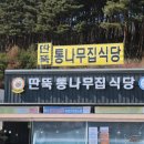 은현식당 이미지