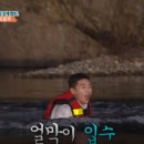 [1박2일] ‘외모 꼴찌’...점심 복불복도 모자라 이번엔 ‘입수’까지...박서준, 올해 운 다 썼나 이미지