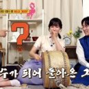 [84회 예고] 이유리&이봉근 얼씨구 얼씨구 잘푼...다??? ＜옥탑방의 문제아들＞ 이미지