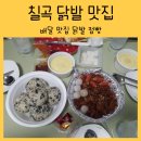 닭발점빵 이미지