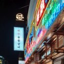 황금밀면 수영점 | 해안숯불갈비ㅣ양념돼지갈비집 내돈내산 맛집] 수영구 근처 고기구워주는집, 국내산 돼지갈비 룸식당...