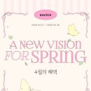 다비치안경 대구중동네거리점 이미지