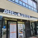 광교분식 아담스꼬마김밥 후기