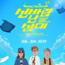 신바람 삼대 이미지