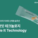 디에스엠 이미지