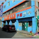 김천만두 이미지