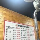 [청주 운천동] 청주 운리단길 맛집 황금돼지 부속구이