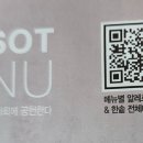 한솥도시락 울산화정점