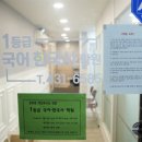 1등급국어한국사학원