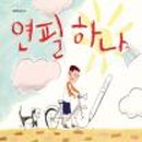 상상연필 이미지