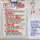 전태근 | [가평/자라섬] &#34;동이 막국수&#34; 생활의달인 막국수!! 하루에 단 4시간만 영업?!?