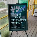 독도별미회.해물장터 이미지