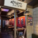 역전할머니맥주포항이인점