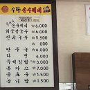 수라손수제비 네이버블로그