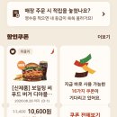 버거킹 | 버거킹 보일링 씨푸드 버거 후기, 갈릭버터 디아블로 솔직 리뷰