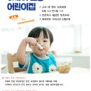 키즈월드어린이집 이미지