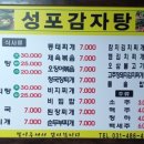 성포문구