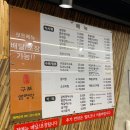 구포역(기차역) | 구포역 근처 맛집 구포설렁탕 내돈내산 먹방후기