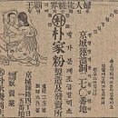 박가분 - 제주시 도남로 54 | 박가분