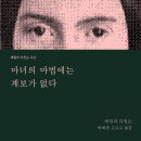 들토끼들