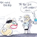 오늘의 시사만평 2023.03.28.(화) 이미지