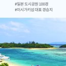 #오키나와#이시가키섬#별헤는밤#젤라또 이미지