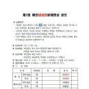 제1회 예천내성천문예현상 공모 개최 안내 및 참가 신청서(서약서 포함) 및 이메일 접수 방법 안내 이미지