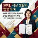 원격대학형태 | 광주 학점은행제 과정으로 학력 인정받았어요