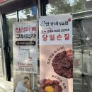 깔끔하고 가성비 좋은 진하정육점 한가네정육점