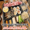 경기도 수원시 팔달구 중부대로 128 (인계동) 이미지