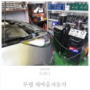 마을자동차공업사 이미지