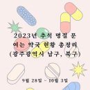 빛고을종로약국 이미지