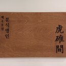 범앗간 율하점 이미지