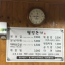 웰빙돈가 이미지