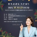 교육가족 공감 콘서트 이미지