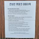 산전장수1길 | 켄싱턴리조트 충주 - 4인실 디럭스 룸, 조식 이용 후기, 애견동반 리조트